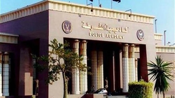 أكاديمية الشرطة تعلن قبول دفعة جديدة من الضباط للعام الدراسي الجديد