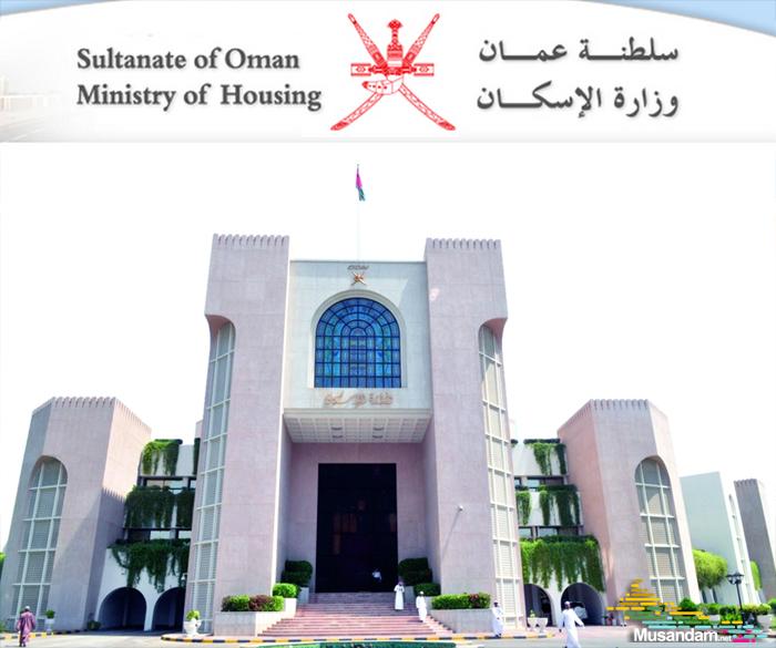 وزارة الاسكان سلطنة عمان: شروط الحصول على أرض سكنية والمستندات المطلوبة لتسجيل طلب الاراضي السكنية سلطنة عمان