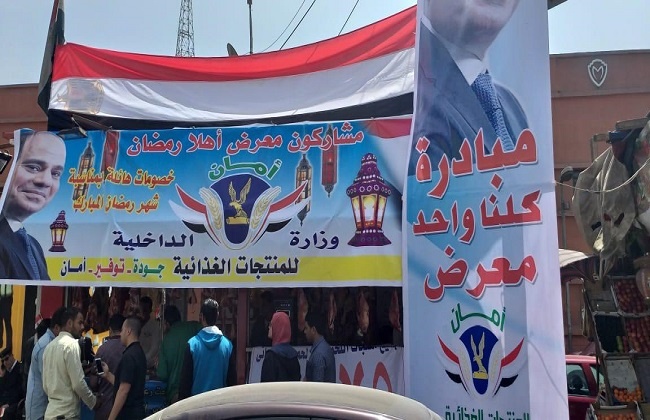 عناوين منافذ مبادرة كلنا واحد أهلا رمضان بمحافظتي القاهرة والإسكندرية