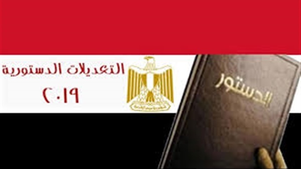 ماهي التعديلات الدستورية 2019 الجديدة | موعد الاستفتاء 2019 | رابط اللجان الانتخابية