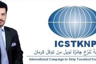 مؤسسة المرأة العربية في باريس تعلن انطلاق حملة نزع جاىزة نوبل للسلام من توكل كرمان