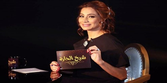 مواعيد عرض برنامج شيخ الحارة تقديم إيناس الدغيدي في رمضان 2021