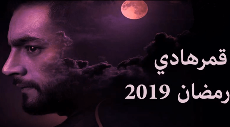 مسلسل قمر هادي الحلقة الثالثة 3 | هاني سلامة يتعدى على يسرا اللوزى | مسلسلات رمضان 2019