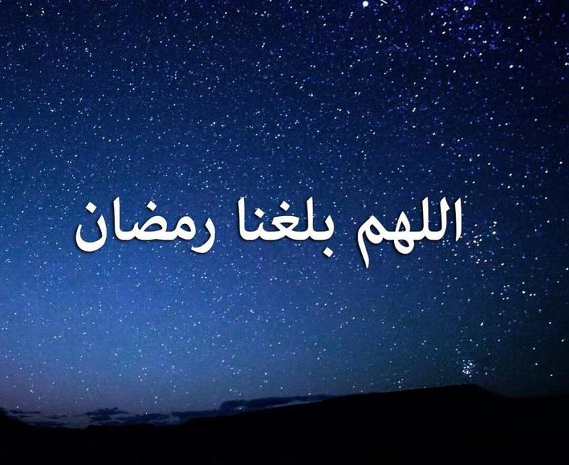 دعاء اليوم الخامس 5 من شهر رمضان 2019 مكتوب بالصور