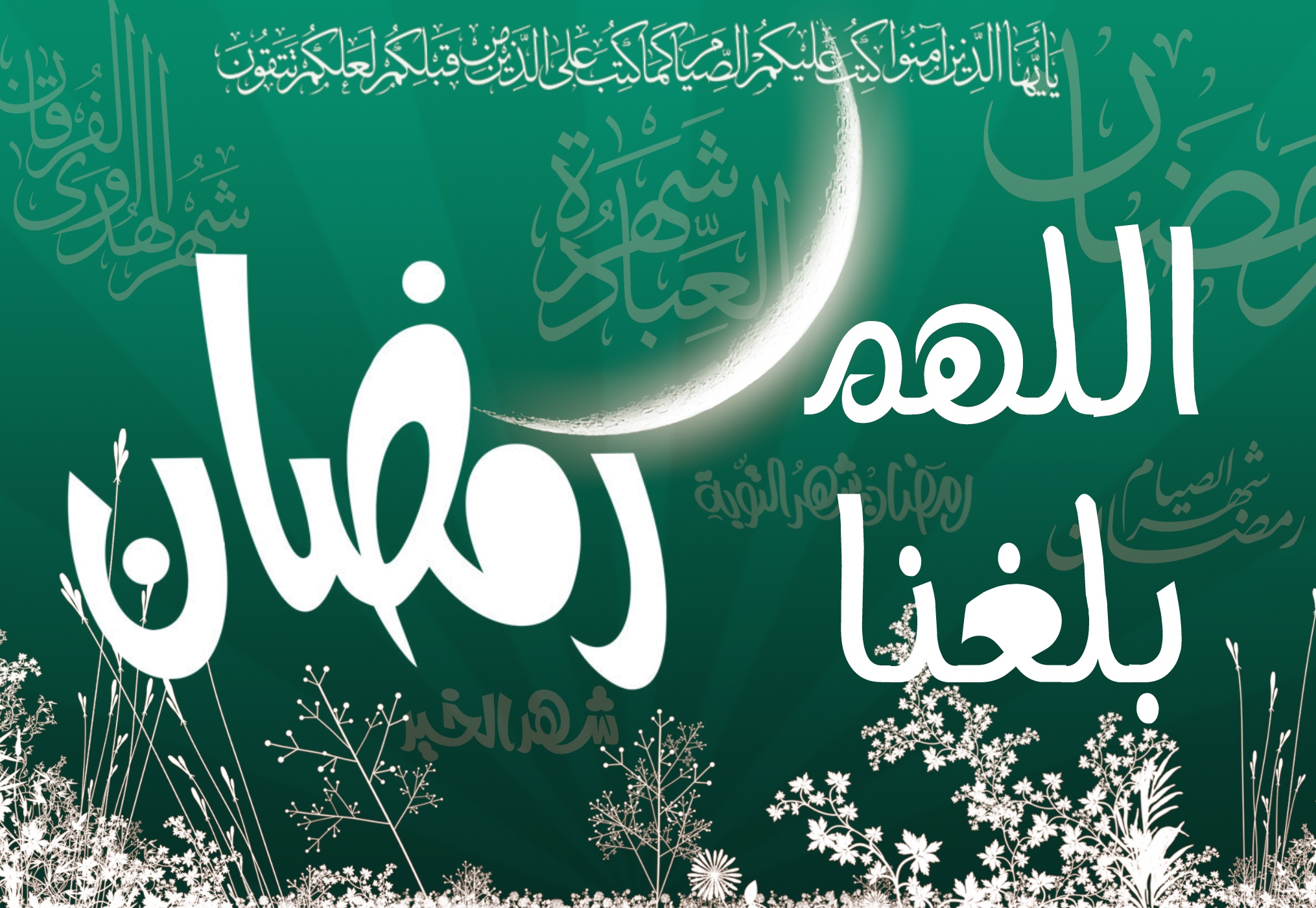 تهنئة شهر رمضان 2019 | Ramadan Mubarak Wishes 2019