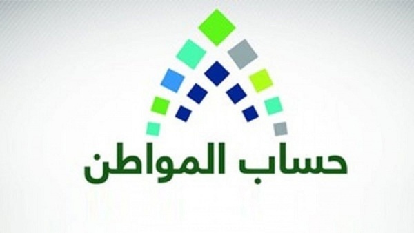 رقم شكاوي حساب المواطن 1442 | طريقة تقديم اعتراض على قيمة الاستحقاق للدعم