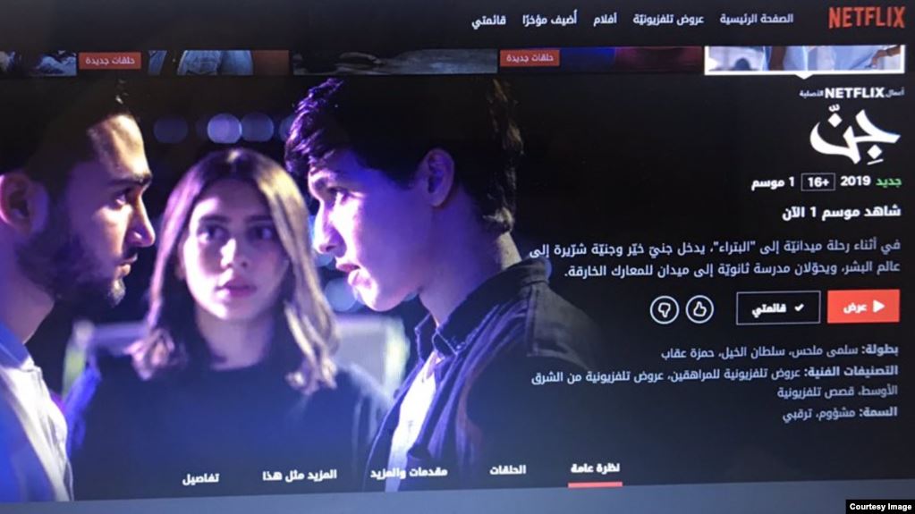 إيقاف عرض مسلسل جن في الاردن بعد موجة غضب بسبب مقاطع إباحية
