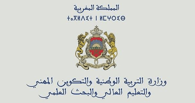 نتائج البكالوريا 2019 المغرب برقم المسار | موقع وزارة التربية الوطنية والتكوين المهني