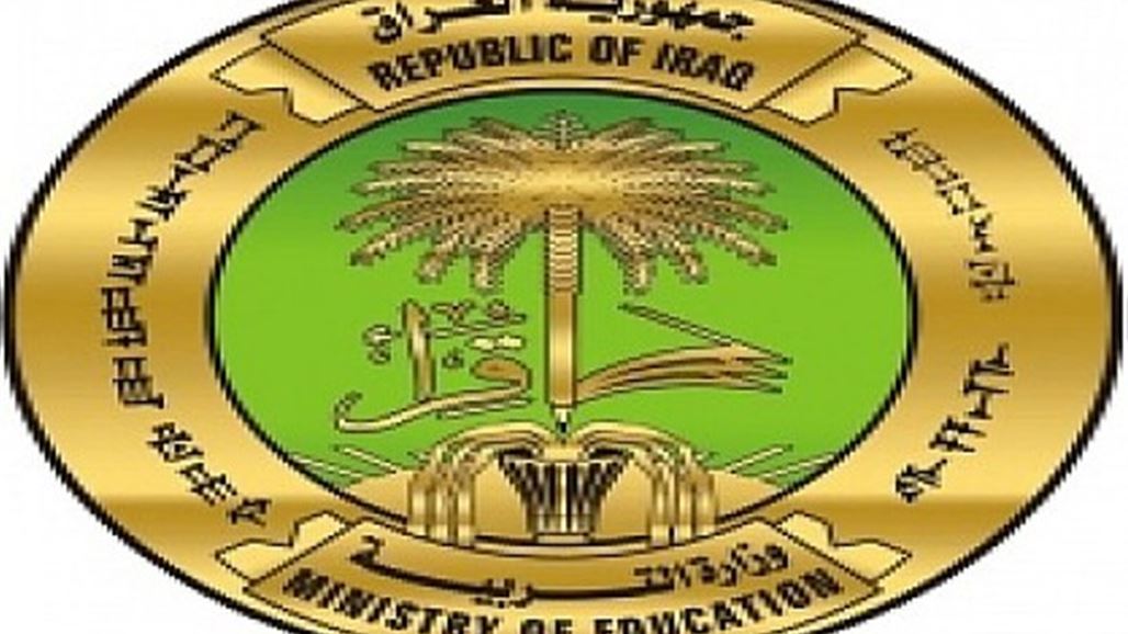 نتائج الثالث المتوسط 2019 بالعراق | نتيجة جميع المدن العراقية عبر موقع ناجح وقناة التلغرام