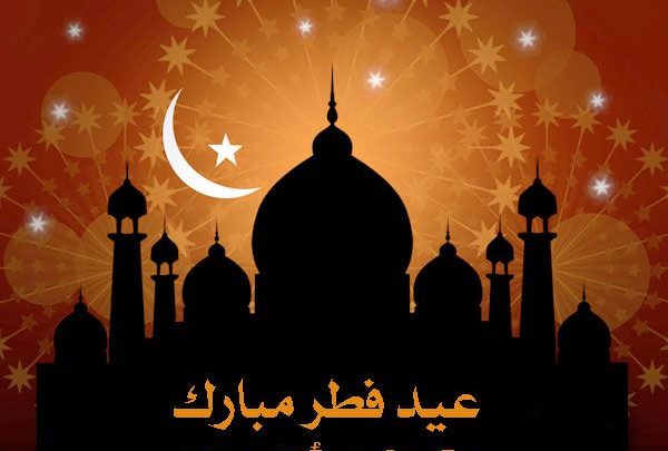 احدث بطاقات تهاني عيد الفطر المبارك 2019  كروت معايدة عيد 