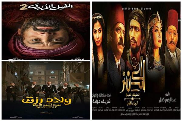 أفلام عيد الأضحى 2019 | 6 أفلام مصرية في سباق عيد الأضحى السينمائي