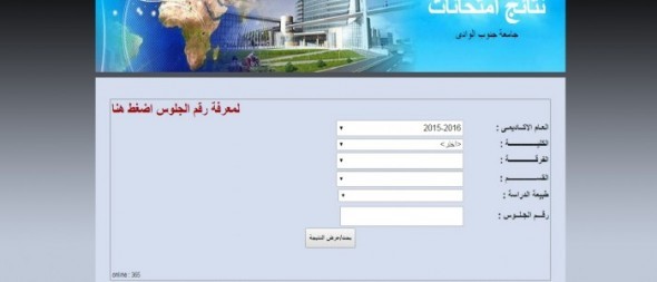 نتائج جامعة جنوب الوادى بقنا بالاسم ورقم الجلوس 2021