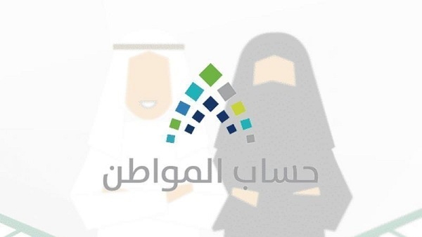 موعد صرف الدفعة الـ 34 من برنامج حساب المواطن السعودي 1442