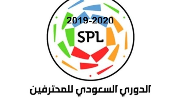 جدول مباريات الدوري السعودي اليوم الجمعة 20/9/2019