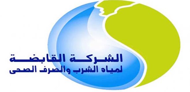 رابط الاستعلام عن فاتورة مياه الشرب 2019 الكترونيا