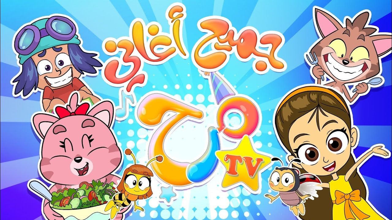 تردد قناة مرح السورية الفضائية الجديد على القمر الصناعي نايل سات