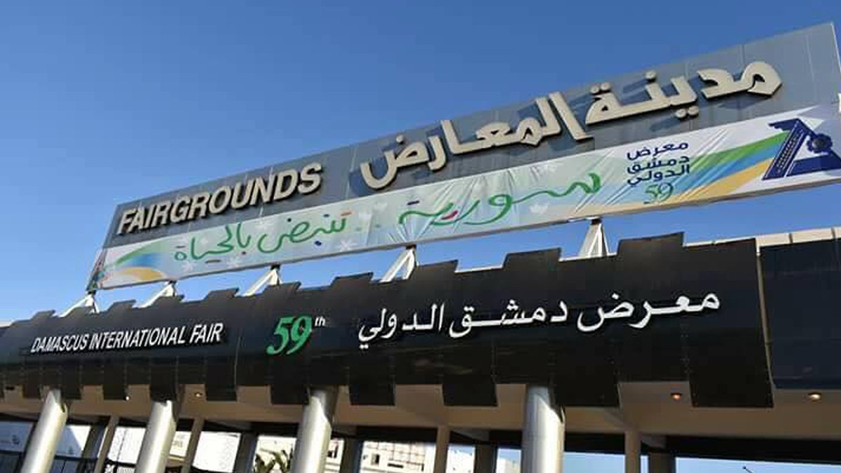 نتائج سحب اليانصيب السوري اليوم | نتائج يانصيب معرض دمشق الدولي 2020 الإصدار 39 عبر diflottery