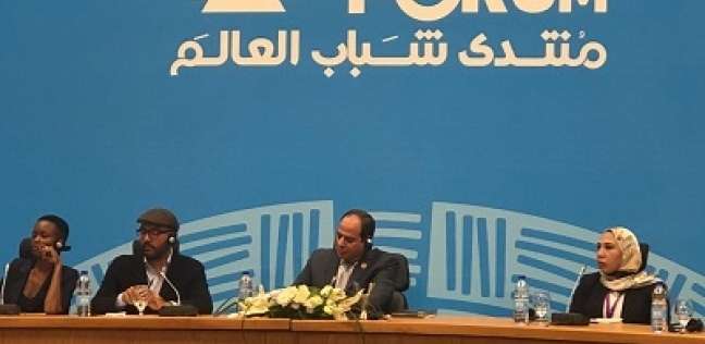 طريقة التقديم لحضور منتدى شباب العالم 2019 بشرم الشيخ