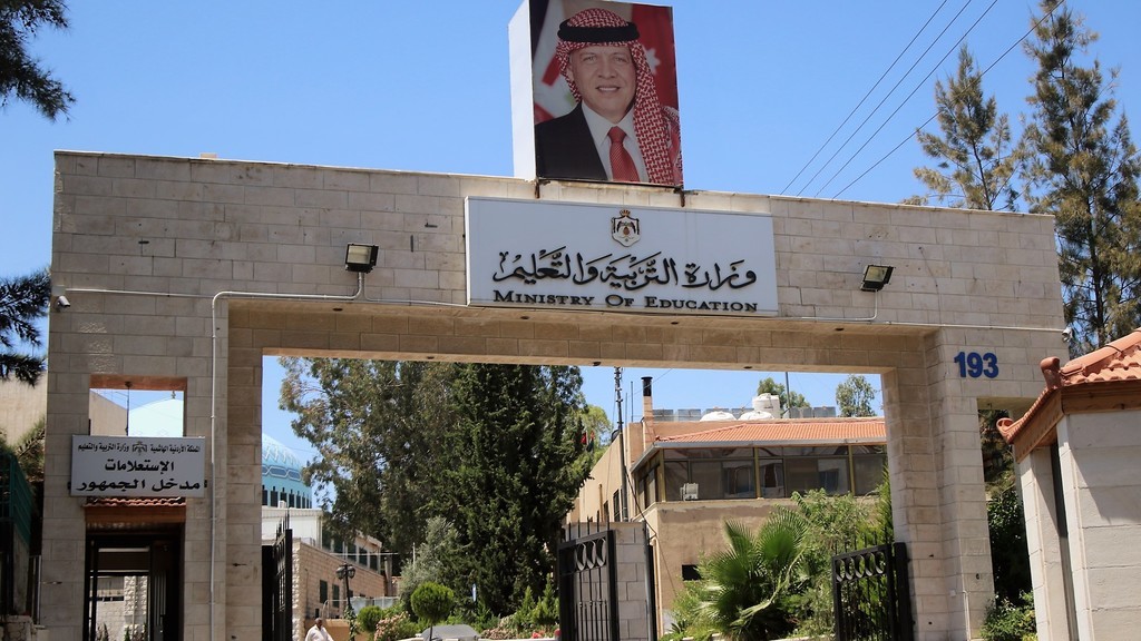 نتائج الاعتراض على القبول الموحد للعام 2019 في الأردن