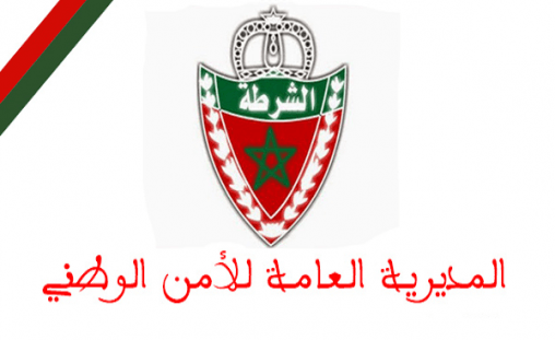 مباراة الامن الوطني بالمغرب | نموذج طلب خطي لاجتياز مباراة الشرطة 2020/2021