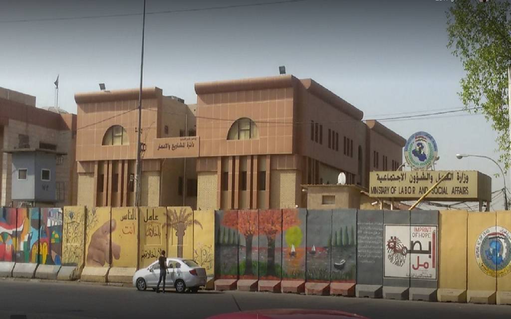 كشوف أسماء منحة الطوارئ الوجبة الأولى 2019 عبر موقع وزارة العمل والشئون الإجتماعية العراقية