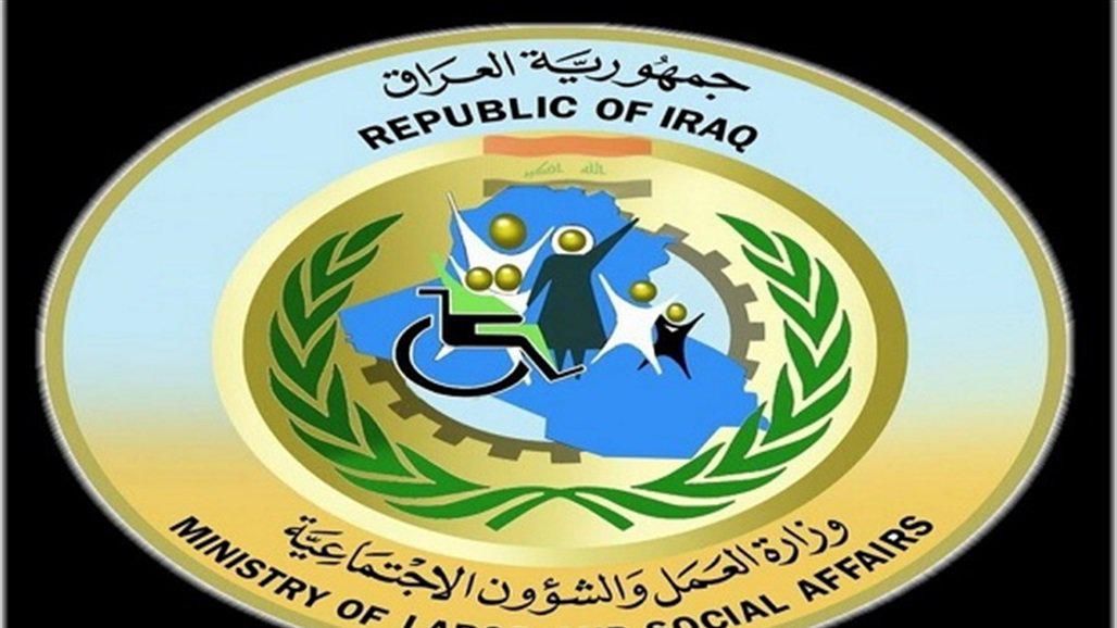 استمارة تقديم المنحة الطارئة للعاطلين عن العمل 2019 بدولة العراق عبر وزارة العمل والشؤون الاجتماعية العراقية