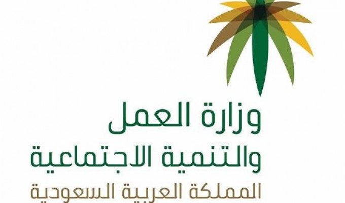 الضمان الاجتماعي يعلن موعد صرف المساعدات المقطوعة هذا الشهر للمواطنين 1441