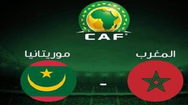 نتيجة مباراة المغرب وموريتانيا اليوم فى تصفيات كأس الأمم الأفريقية 2021