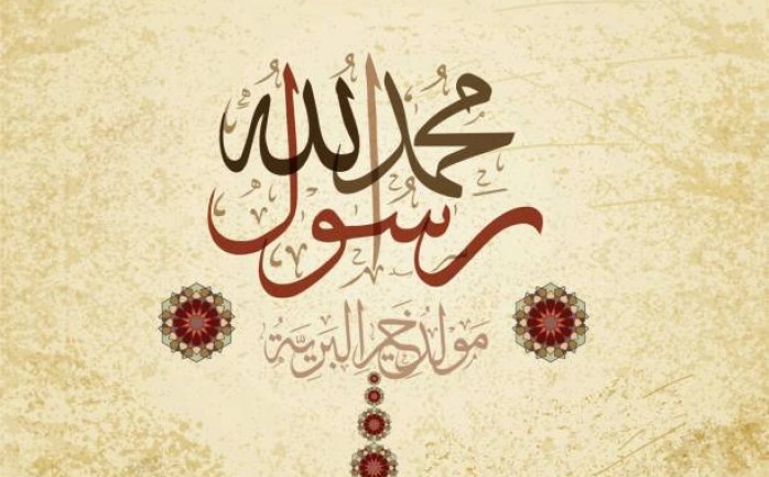 كلمات وادعية بمناسبة المولد النبوي الشريف 2020 - 1442