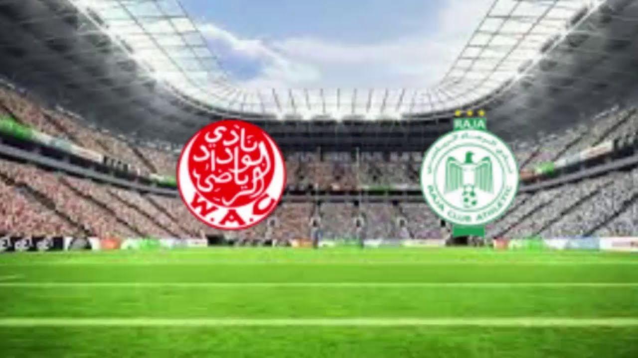 موعد مباراة الوداد والرجاء البيضاوي فى البطوله العربيه كاس محمد السادس 2019 والقناه الناقله