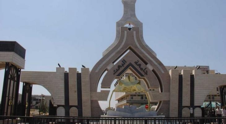 نتائج مفاضلة التعليم المفتوح جامعة البعث السورية للعام الدراسي 2020-2021