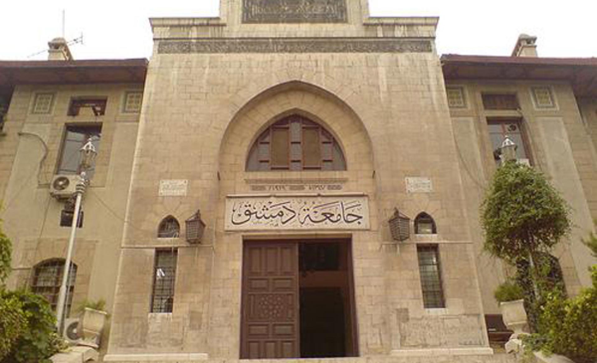 نتائج مفاضلة التعليم المفتوح جامعة دمشق السورية للعام الدراسي 2020-2021