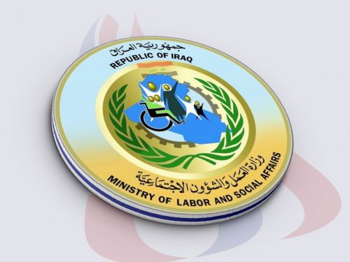 شروط التقديم للشمول براتب معين ذوي الإعاقة عبر وزارة العمل العراقية