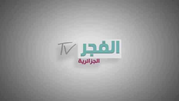 تردد قناة الفجر الجزائرية الناقلة لمسلسل المؤسس عثمان