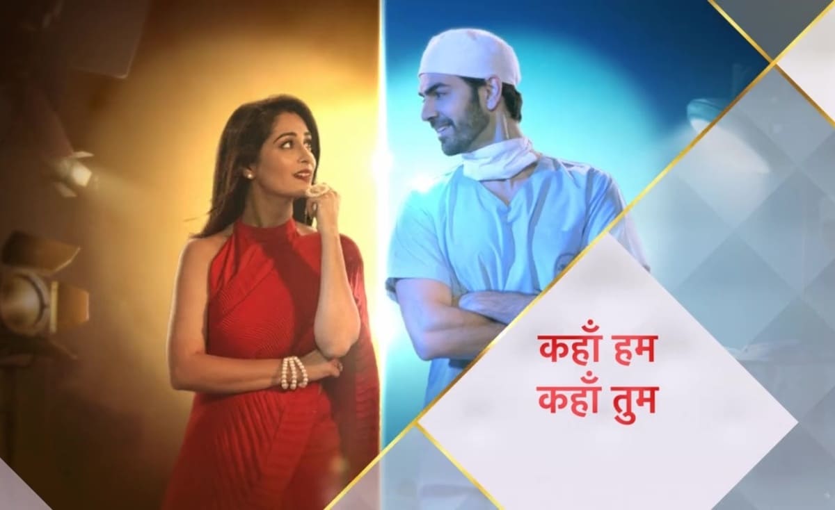 مواعيد وقصة مسلسل اين انت واين انا درامي هندي رومانسي