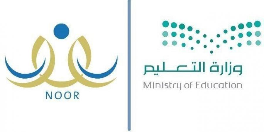نظام نور 1442 برقم الهوية | الاستعلام عن نتائج طلاب المراحل الابتدائية، والأعدادية، والثانوية