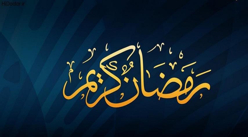موعد شهر رمضان 2021 | متي أول أيام شهر رمضان 1442