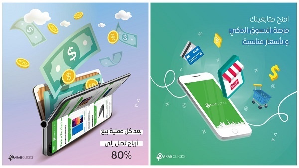 شبكة عرب كليكس أفضل بديل لجوجل أدسنس لأصحاب المواقع