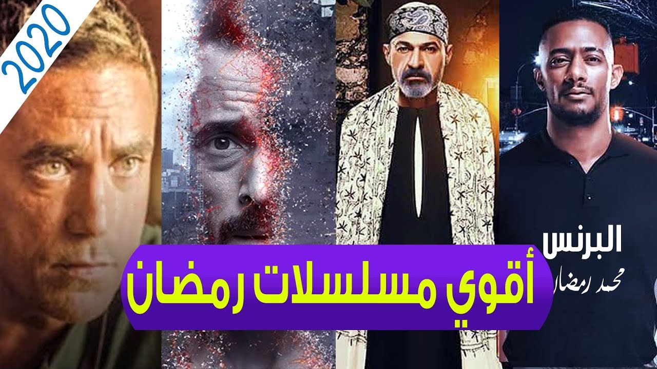 أجور الفنانين فى مسلسلات شهر رمضان 2020