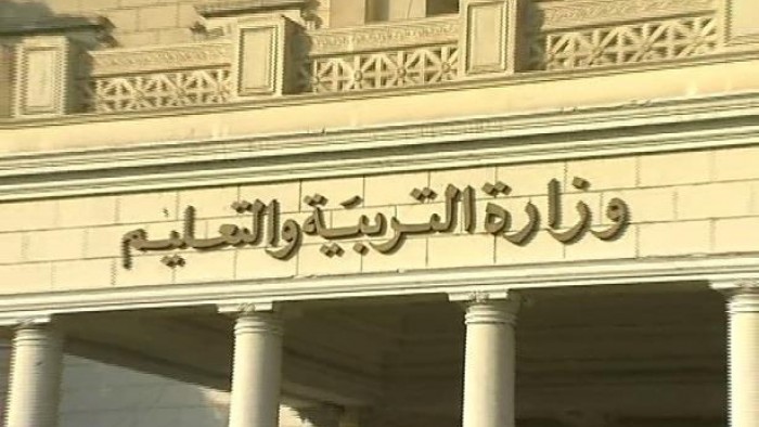 محذوفات منهج الثانوية العامة 2020 من موقع وزارة التربية والتعليم