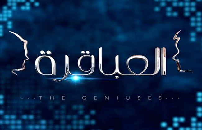 موعد عرض برنامج العباقرة اصحاب علي قناة القاهرة والناس