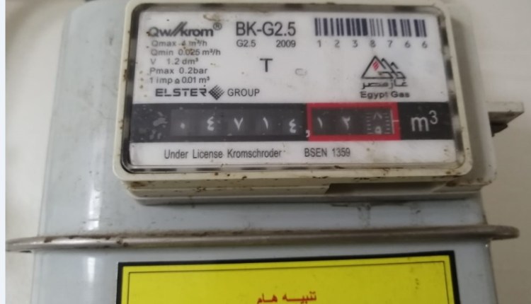 خطوات تسجيل قراءة عداد الغاز المنزلي عبر موقع بتروتريد