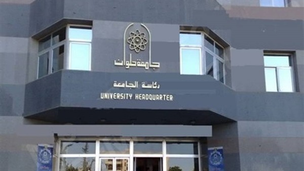 شروط القبول بأقسام وتخصصات كلية الآداب جامعة حلوان للعام الدراسي 2020 / 2021